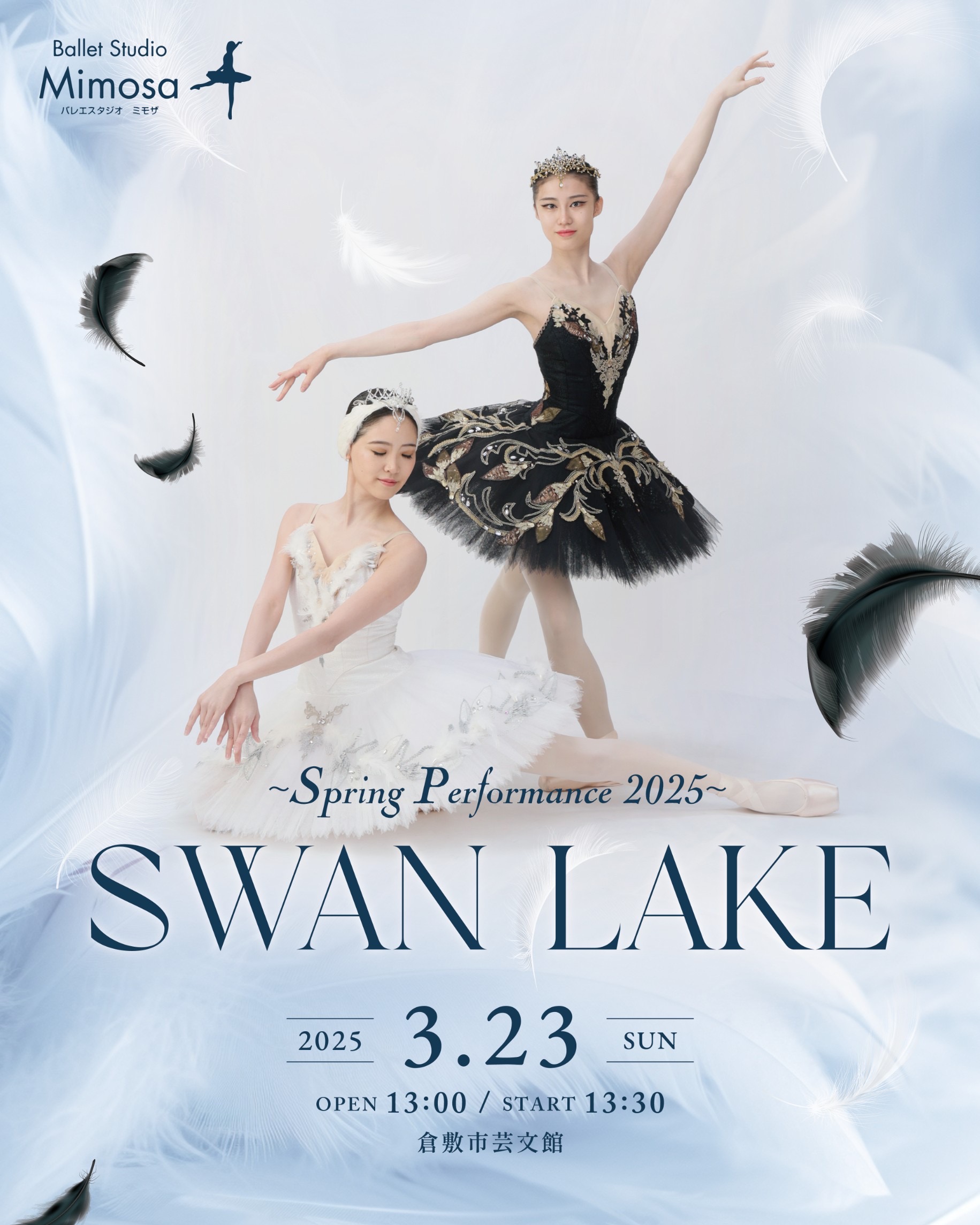 第2回発表会のお知らせ！ | バレエスタジオ ミモザ